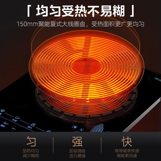 美的（Midea） 电磁炉_2105T【送炒锅】 商品图2