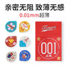 TENGA典雅超薄裸入避孕套0.01情趣001套套安全套成人byt旗舰店 商品缩略图1