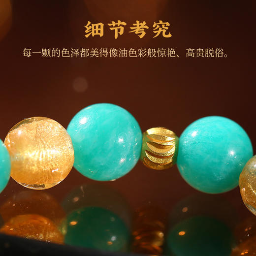 灵机生活馆 亚马逊天河石蓝绿色轻奢水晶手串偏财礼物送礼-设计款 商品图2