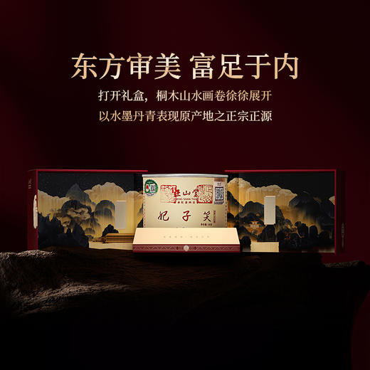 正山堂 妃子笑红茶罐装礼盒装 正山小种红茶特级浓香型茶叶送礼100g/200g 商品图1