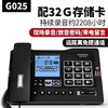 【JL】中诺G025录音电话32G 商品缩略图0