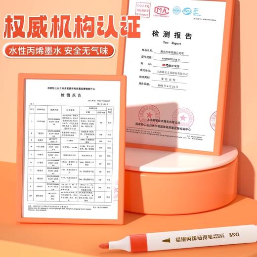 APMT80C1晨光丙烯易握马克笔PLUS12+2色24+4色36+6色48+6色 商品图2