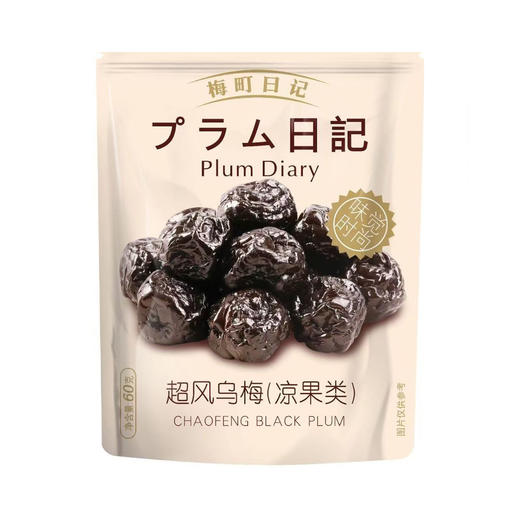 梅町日记怪味梅 /乌梅60g 商品图5