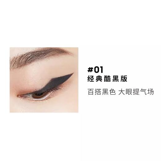 【积分兑换正装】玛丽黛佳 酷黑眼线笔不易匀染黑色速干眼线液笔 商品图2