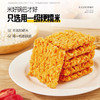 大吃兄蛋黄锅巴吮指甜辣风味138g（新老包装随机发货哦~） 商品缩略图3