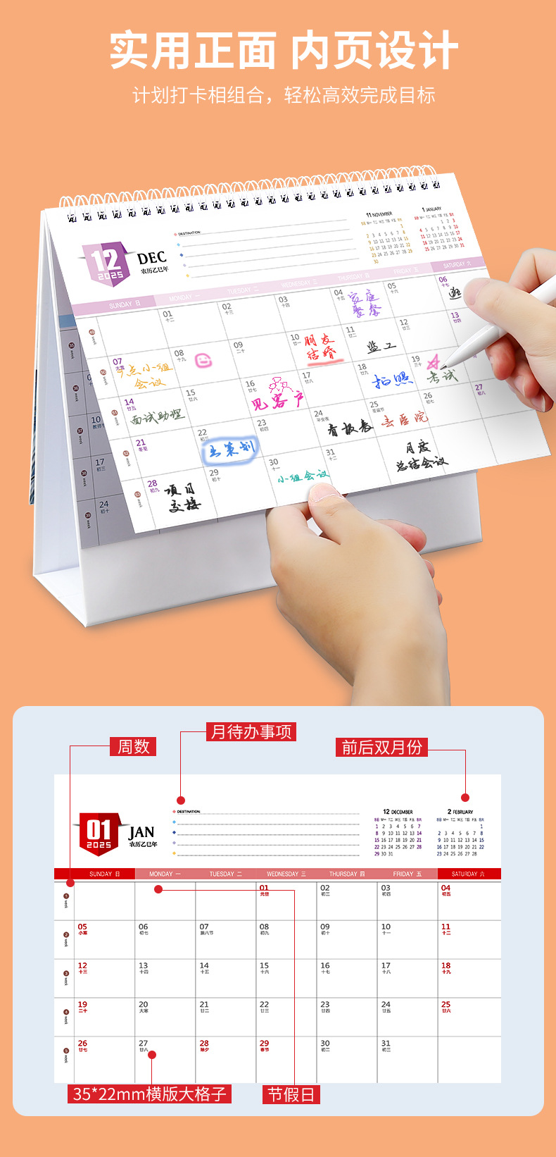 2025台历详情_06.jpg
