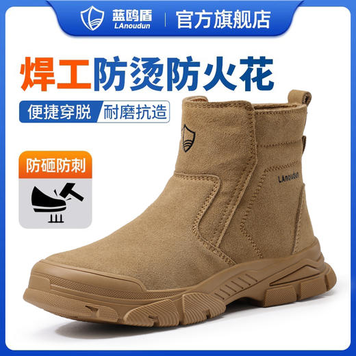 蓝鸥盾焊工防烫反绒皮鞋面劳保鞋男防砸防刺4.0㎜凯夫拉底安全鞋钢包头工作鞋轻便透气 商品图1