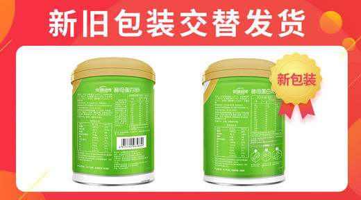酵母蛋白粉500g/罐  下单2罐送礼袋装 商品图1
