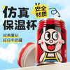 旺仔牛奶罐保温杯 商品缩略图0