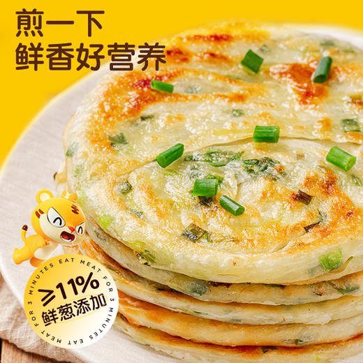 皇家小虎葱油饼900g 商品图3