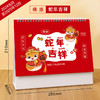 【是台历也是计划本！简约韩式精美台历】国潮2025蛇年台历订做日历商务企业广告周历月历。ry 商品缩略图10