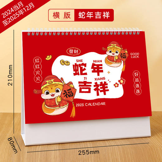 【是台历也是计划本！简约韩式精美台历】国潮2025蛇年台历订做日历商务企业广告周历月历。ry 商品图10