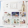 亲子共读 漫画中华优秀传统文化 中国经典神话108个秘密  封神演义/山海经/ 西游记/ 儿童绘本图画故事书 ND 商品缩略图4