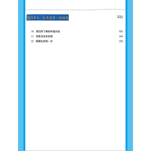统编小学教科书教学设计与指导一二三四五六年级上下册道德与法治新教材政治课堂教学板书备课教案 商品图3
