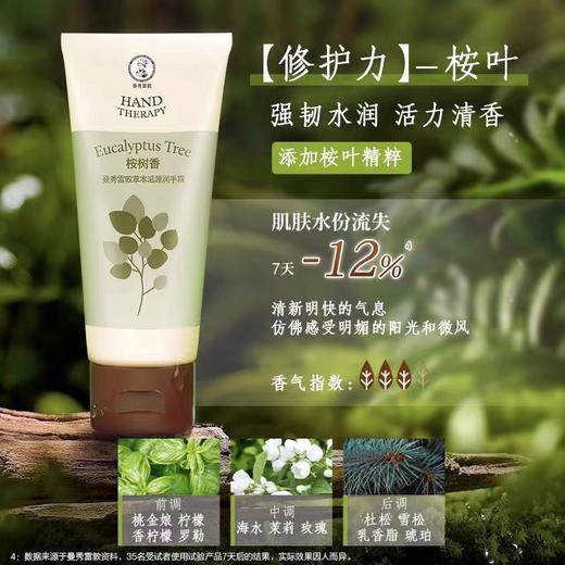 曼秀雷敦冬季草木护手霜（单支） 商品图2