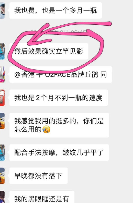 【十余年口碑 真抗皱】15克猪猪家多肽眼霜 均可兼职颈霜和面霜，多重多肽（类肉毒肽 六肽-8、三肽-1、三肽-5、四肽-7）膏体细腻清润 商品图4