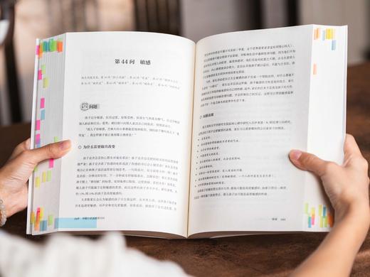 《米歇尔家庭教育百科》专家经典、畅销百年，全年龄段适用，一站式解决所有育儿难题，20000+实操方法，哪里不会查哪里 商品图4