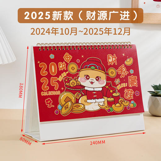 【双线圈加固台历】2025年新款定制创意桌面月历商务办公计划日历本简约纸质蛇年台历。ry 商品图3
