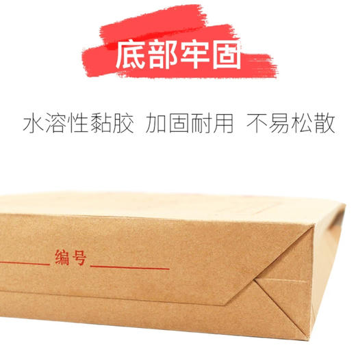 和美 A4档案袋牛皮纸加厚纸质 商品图4