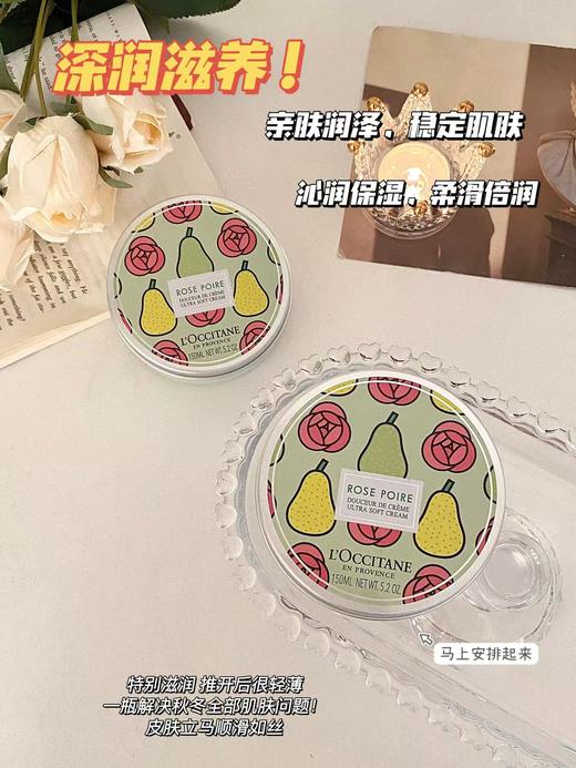 法国原版欧舒D玫瑰雪梨限定洗护三件套伴手礼 商品图7