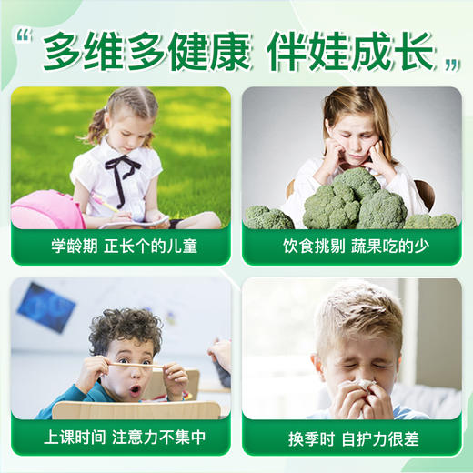 【品牌发货】健美生儿童多维生素矿物质咀嚼片60粒水果味 商品图4