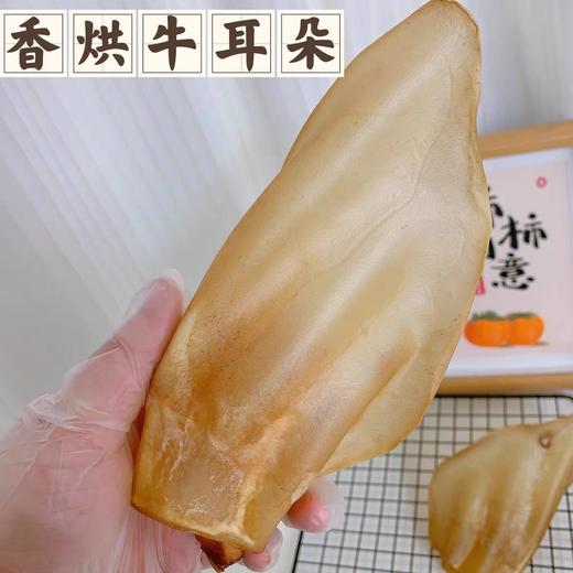 超大号牛耳朵磨牙软骨一只独立包装！全场满80包邮（不带耳根） 商品图0