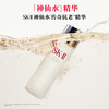 SK-II护肤精华露160ml 商品缩略图2