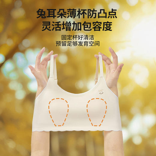 宽肩固定连杯背心内衣 （二三阶段）8517  舒服法则  商品图2