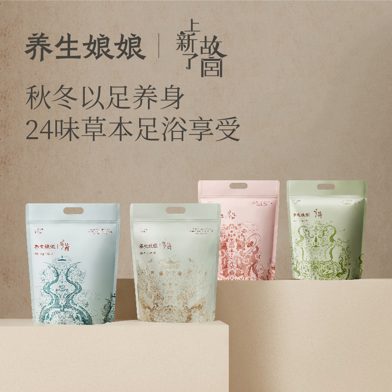 左点 养生娘娘二十四味足浴包