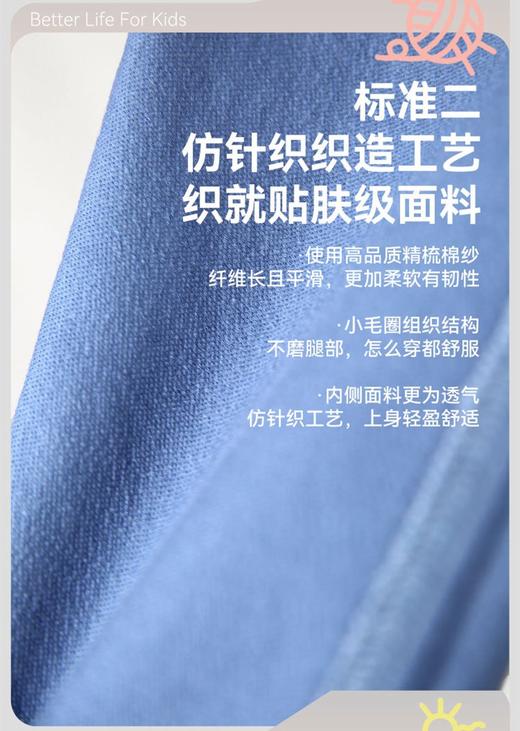 HeyBetter儿童梭织舒服裤CKZ110 商品图2