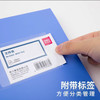 得力5333文件夹 商品缩略图1