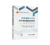 非常规油气开发对环境和健康的影响/王南 陈娅娜 卢斌 周春雷 商品缩略图0