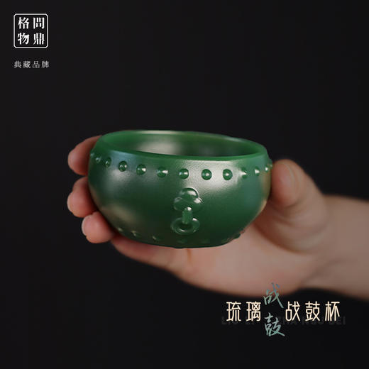 问鼎琉璃战鼓杯 商品图1