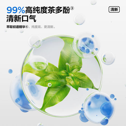 参半茶沁新牙膏120g 商品图2