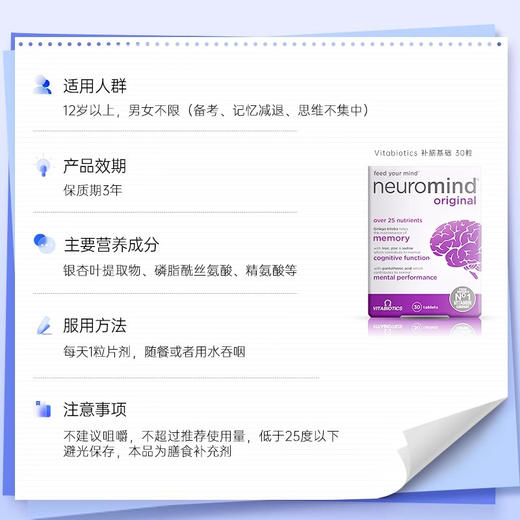 【保税】英国薇塔贝尔Vitabiotics银杏叶提取益智补脑片30片 商品图3