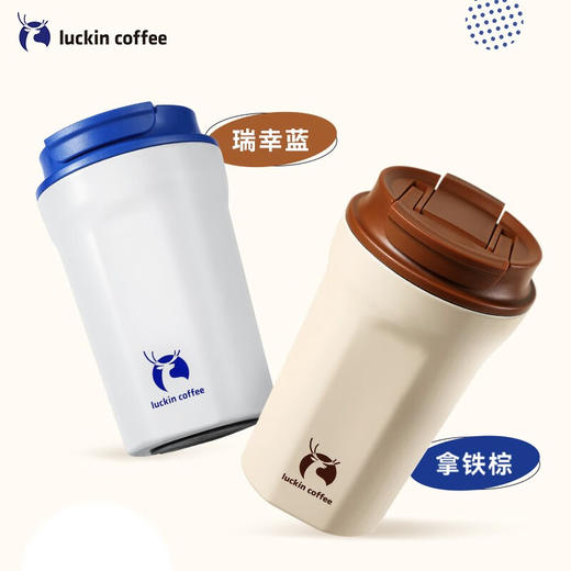 瑞幸咖啡  不锈钢保温杯双饮咖啡杯340ml拿铁棕 商品图1