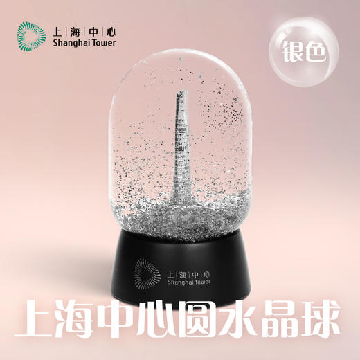 【632推荐】上海中心圆水晶球 商品图1