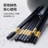 金福抗菌合金筷子10双装 家用耐高温防滑筷子 商品缩略图1