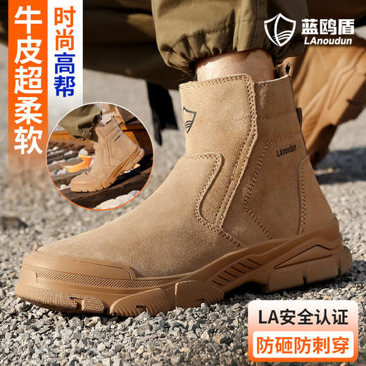 蓝鸥盾焊工防烫反绒皮鞋面劳保鞋男防砸防刺4.0㎜凯夫拉底安全鞋钢包头工作鞋轻便透气 商品图4