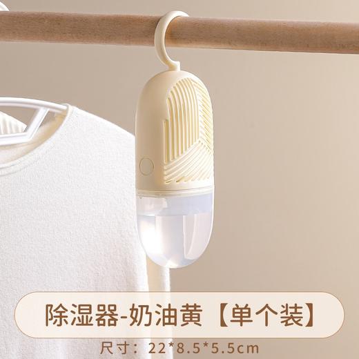 【可挂式除湿器】衣柜去湿除湿剂 防潮袋剂吸湿袋 室内袋干燥剂宿舍专用 商品图6