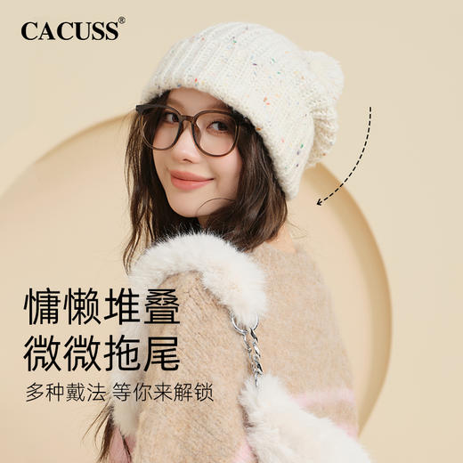 CACUSS冬季彩点毛球针织帽 保暖宽厚翻边高弹力无束缚 可爱粗毛线帽 商品图0