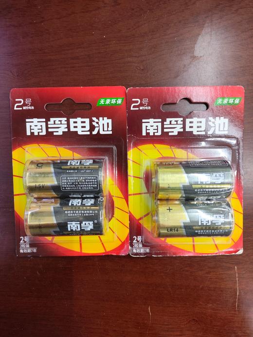 【JL】南孚 电池 2号2粒装 商品图0