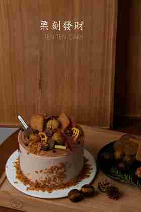 【栗刻發財】栗子奶油＋油栗子＋可可百利薄脆+可可戚风胚＋进口栗子泥