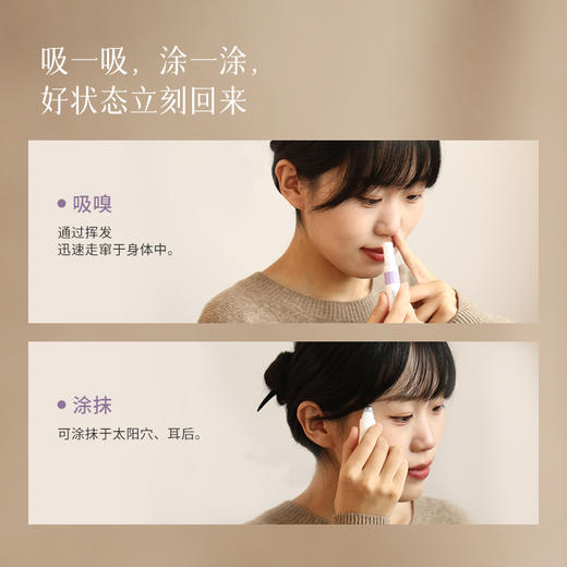 【苍耳轻轻通】一“嗅”就通｜畅快呼吸｜草本精油 商品图3