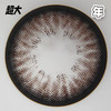 #星野葡萄 棕巧14.5mm【 一片装】超大染色 / 敏感眼舒适推荐 / 年抛 商品缩略图1