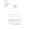 心态制胜 超越评判、释放潜能的内在秘诀 50周年纪念版 商品缩略图1