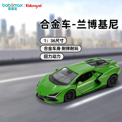 KIDS ROYAL 1:36儿童玩具合金车系列 商品图1