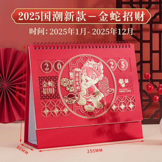 【国潮镂空台历】新款蛇年镂空台历2025办公桌面中国风日历企业广告高颜值月历。ry 商品图8