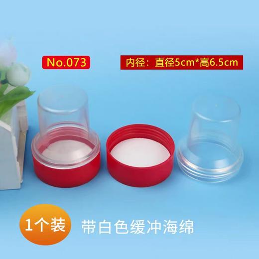 【JL】亚信073 φ50印章收纳盒带丝扣 66mmX55mm 商品图1