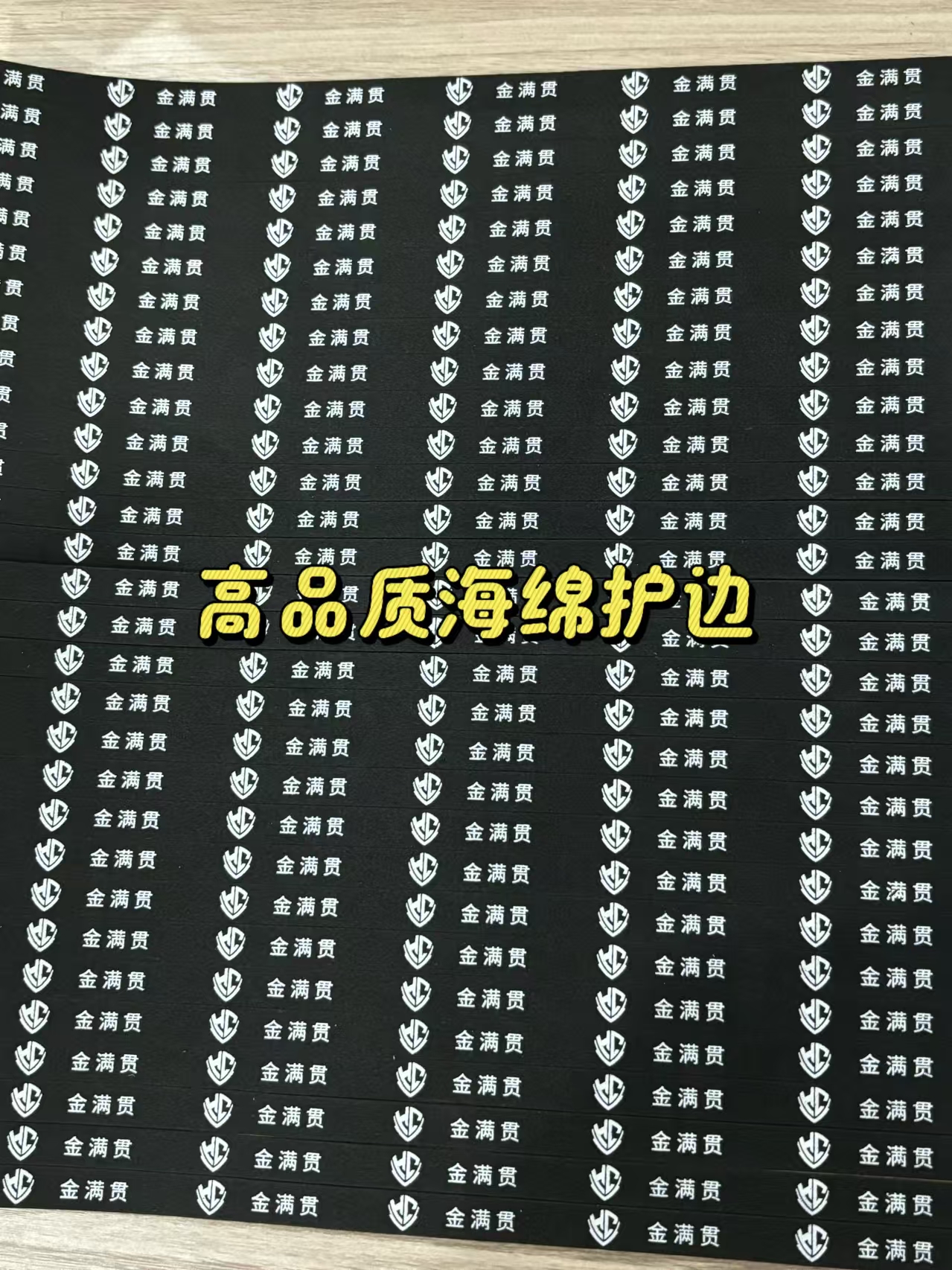 金满贯乒乓球胶皮运动户外专用球拍护边
